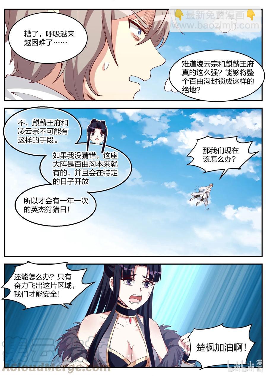 200 被困百曲沟5