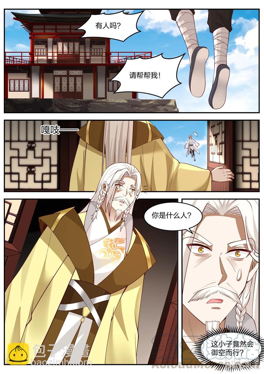 200 被困百曲沟7