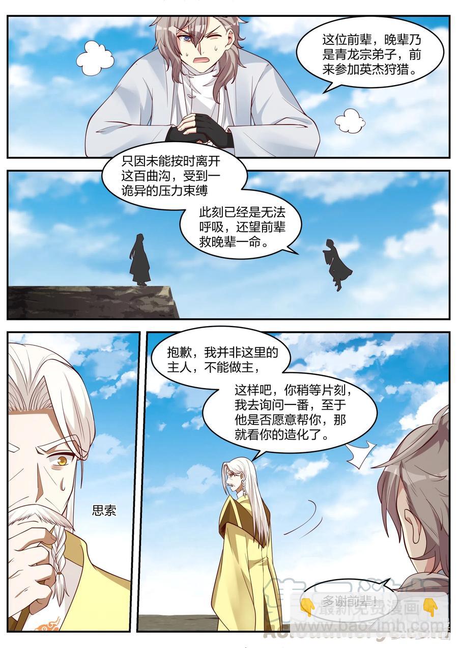 200 被困百曲沟8