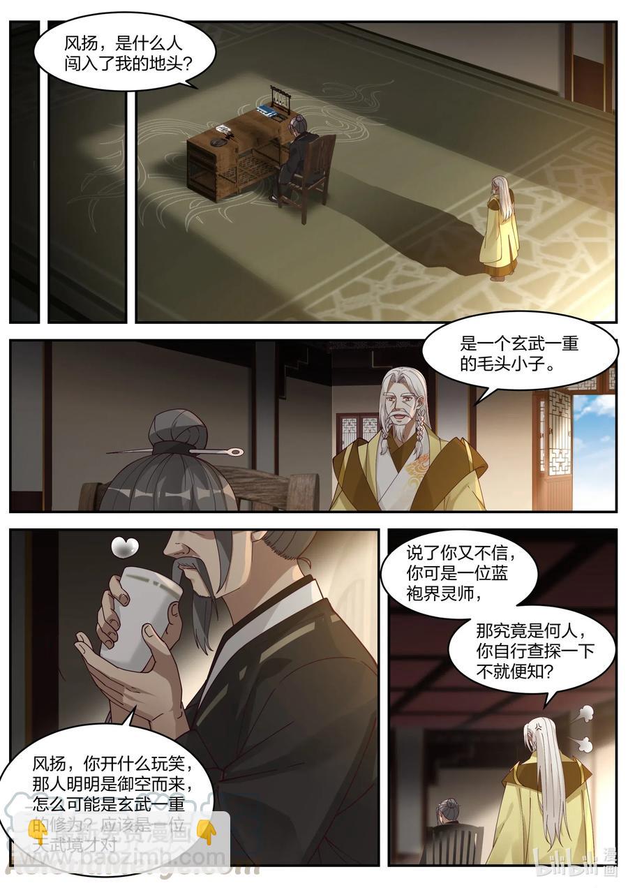 200 被困百曲沟9