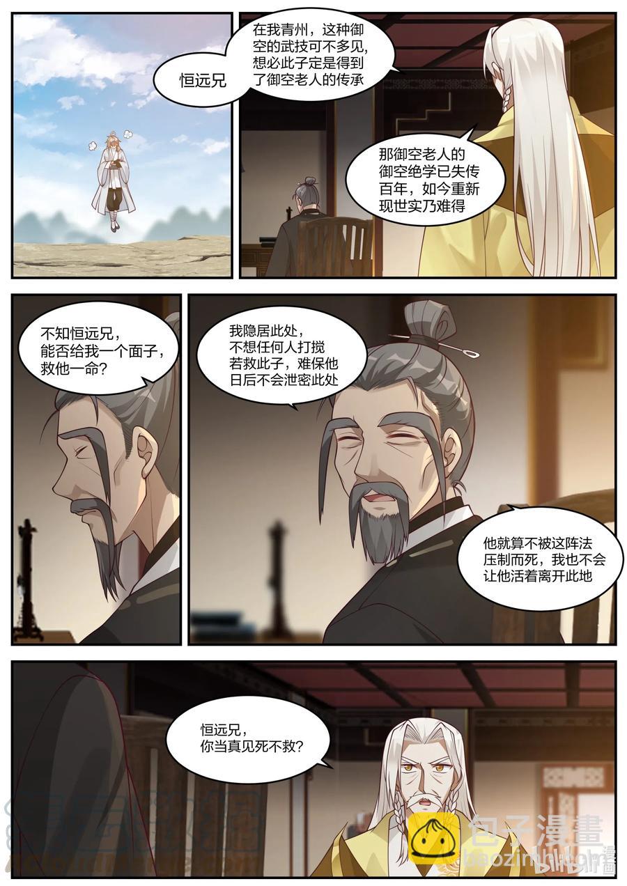 201 凝结令牌1