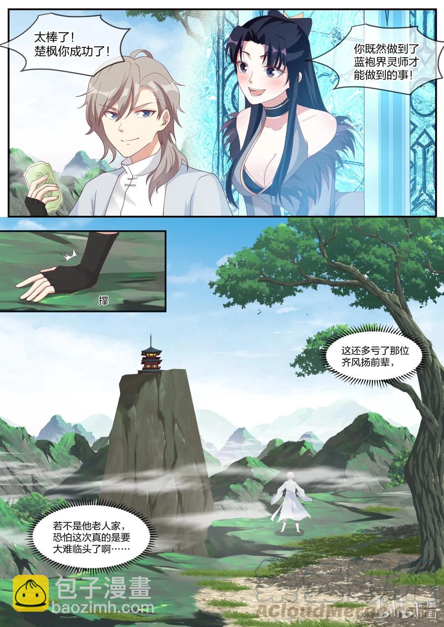 201 凝结令牌10