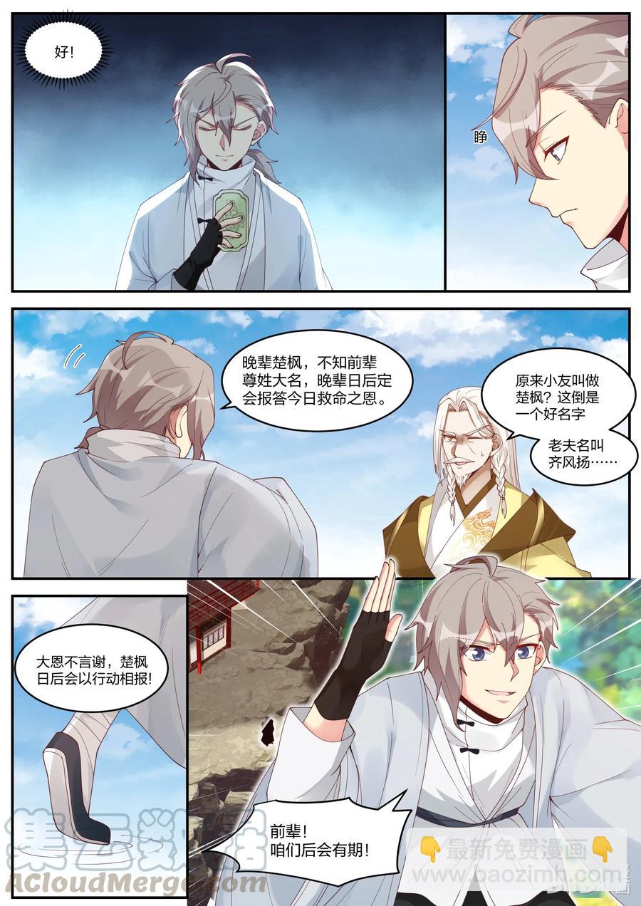 201 凝结令牌5