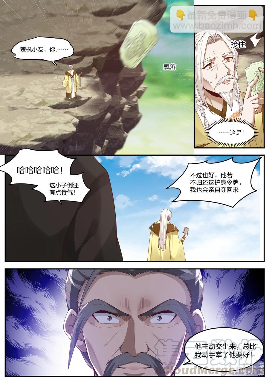 201 凝结令牌6