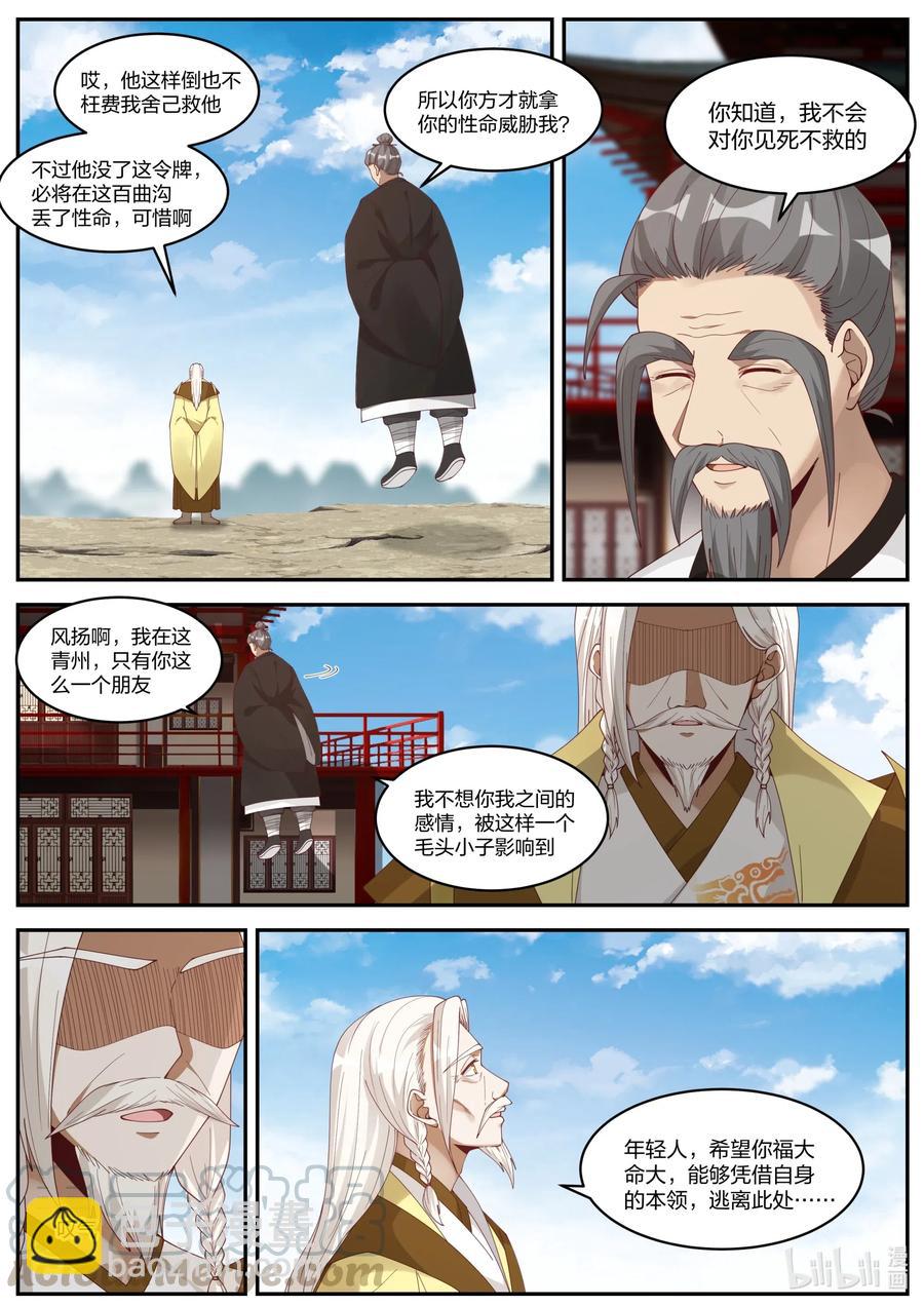 201 凝结令牌7