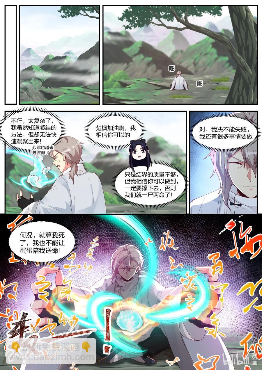 201 凝结令牌8