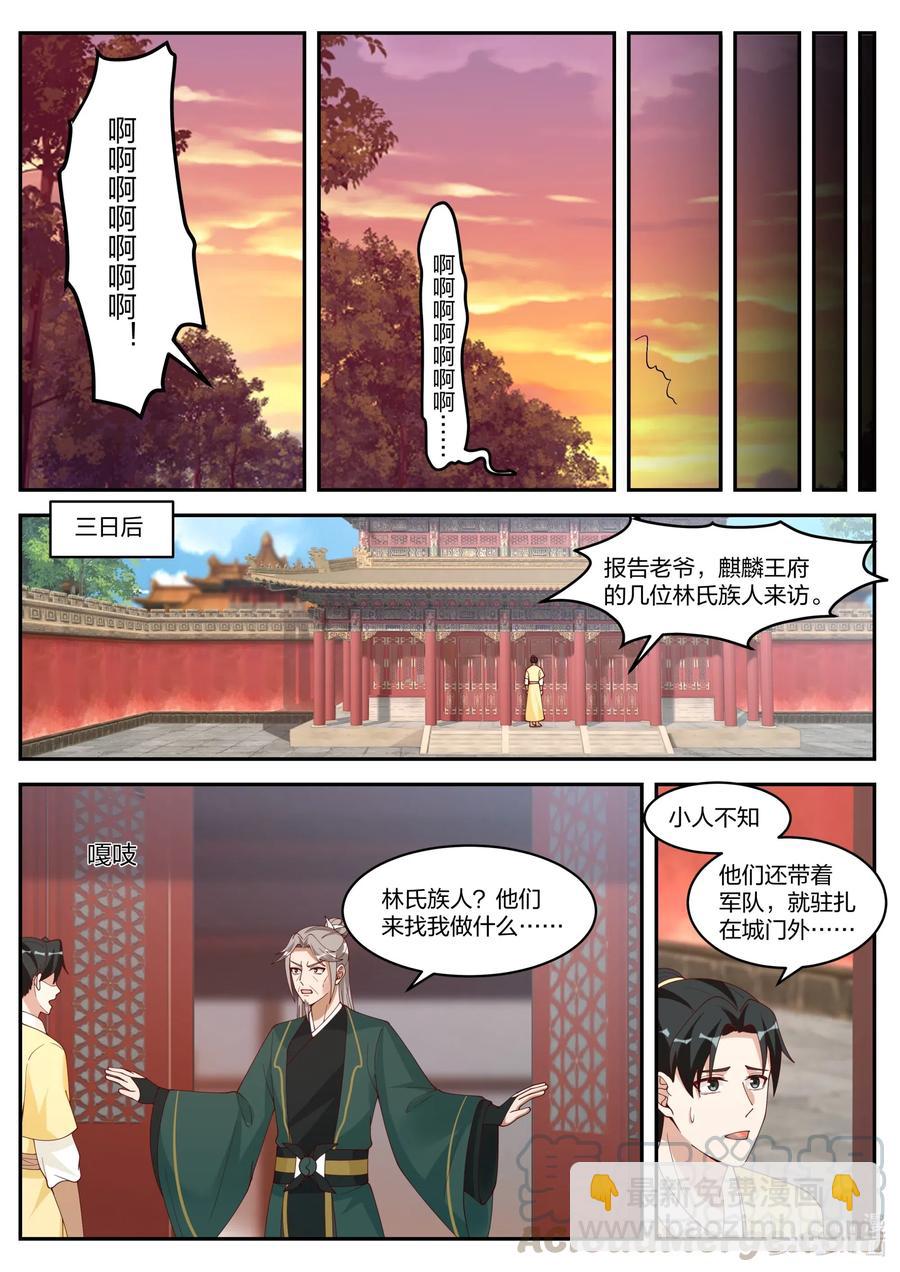 224 一家团圆6