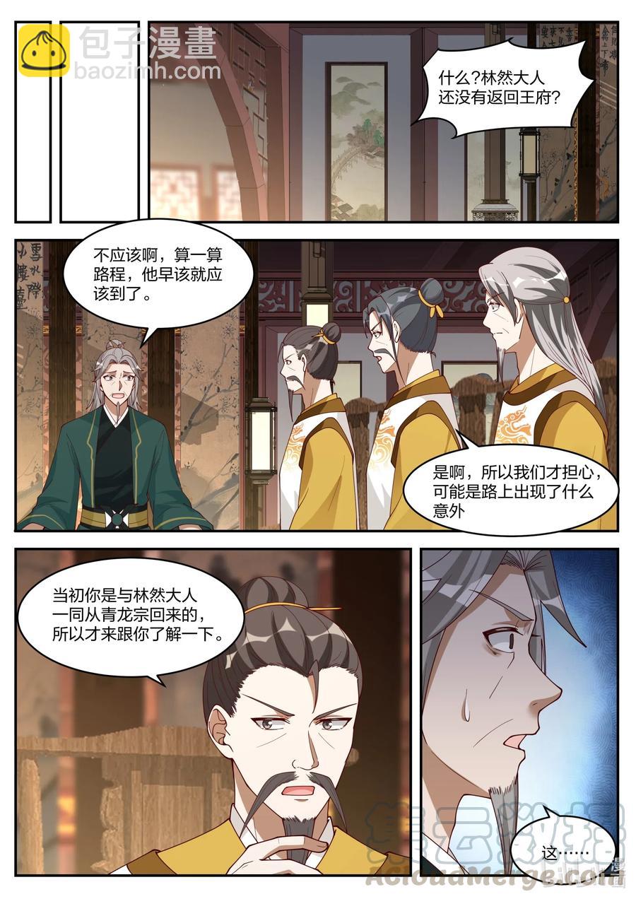 224 一家团圆7