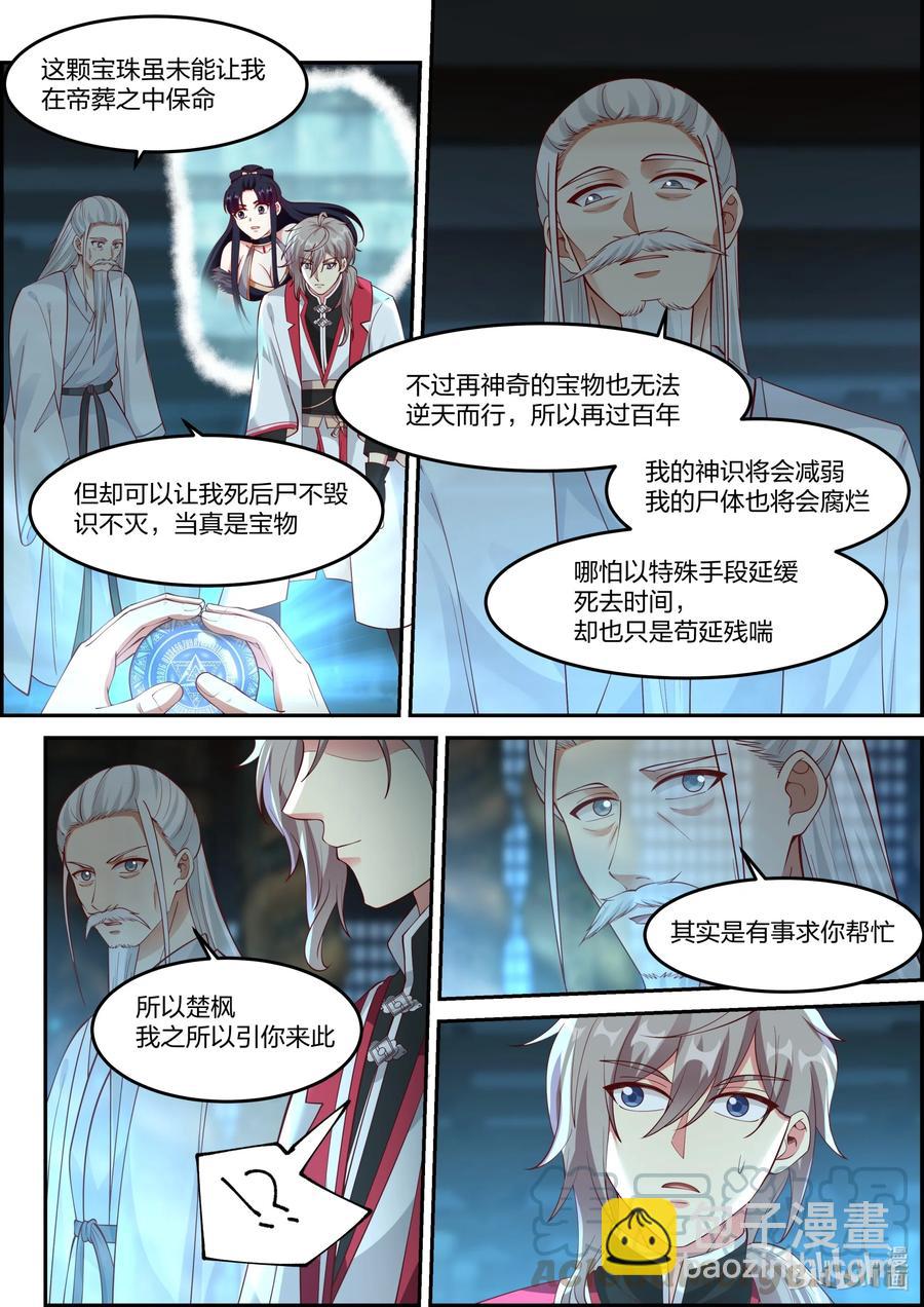 228 有事相求10
