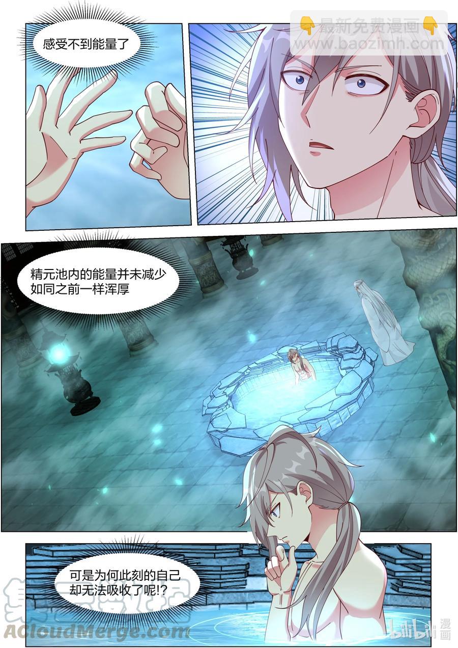 228 有事相求2
