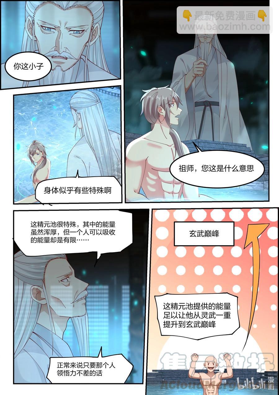 228 有事相求3