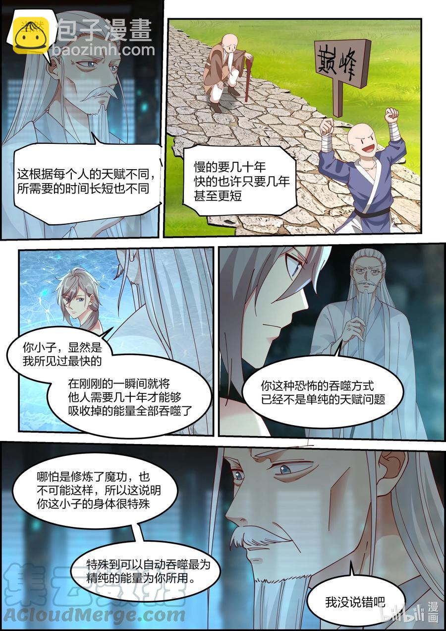 228 有事相求4