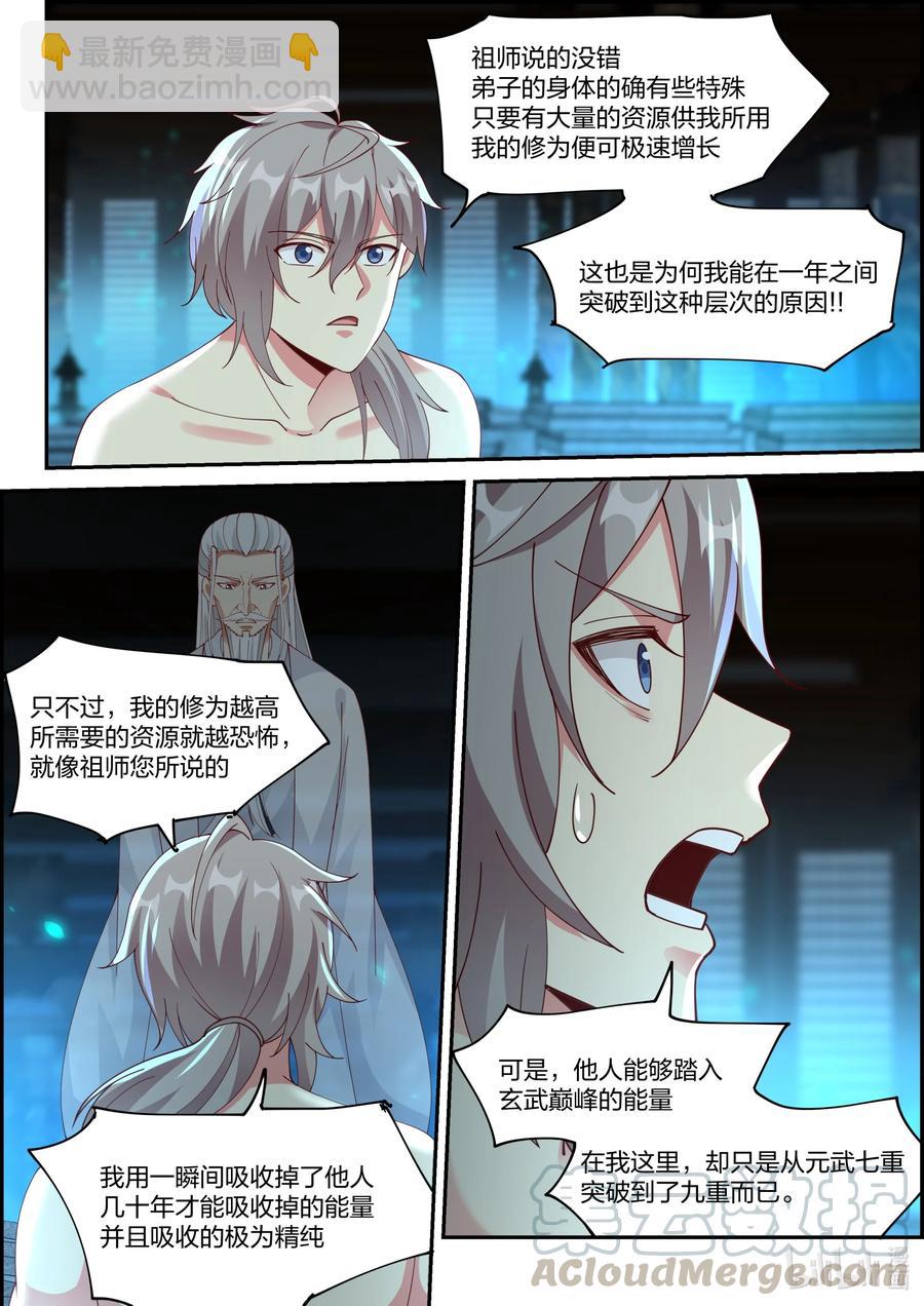 228 有事相求5