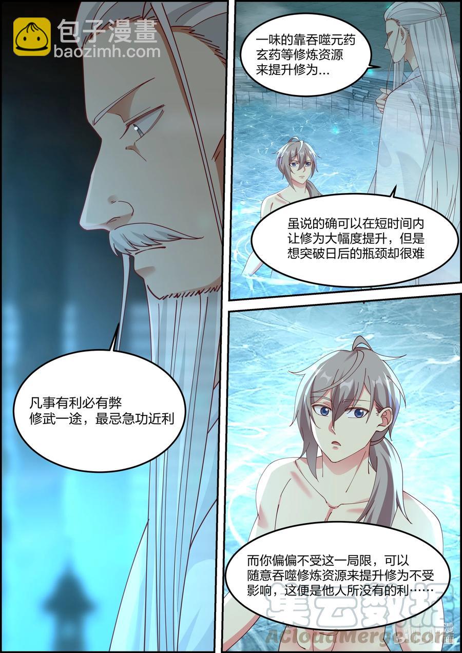 228 有事相求6