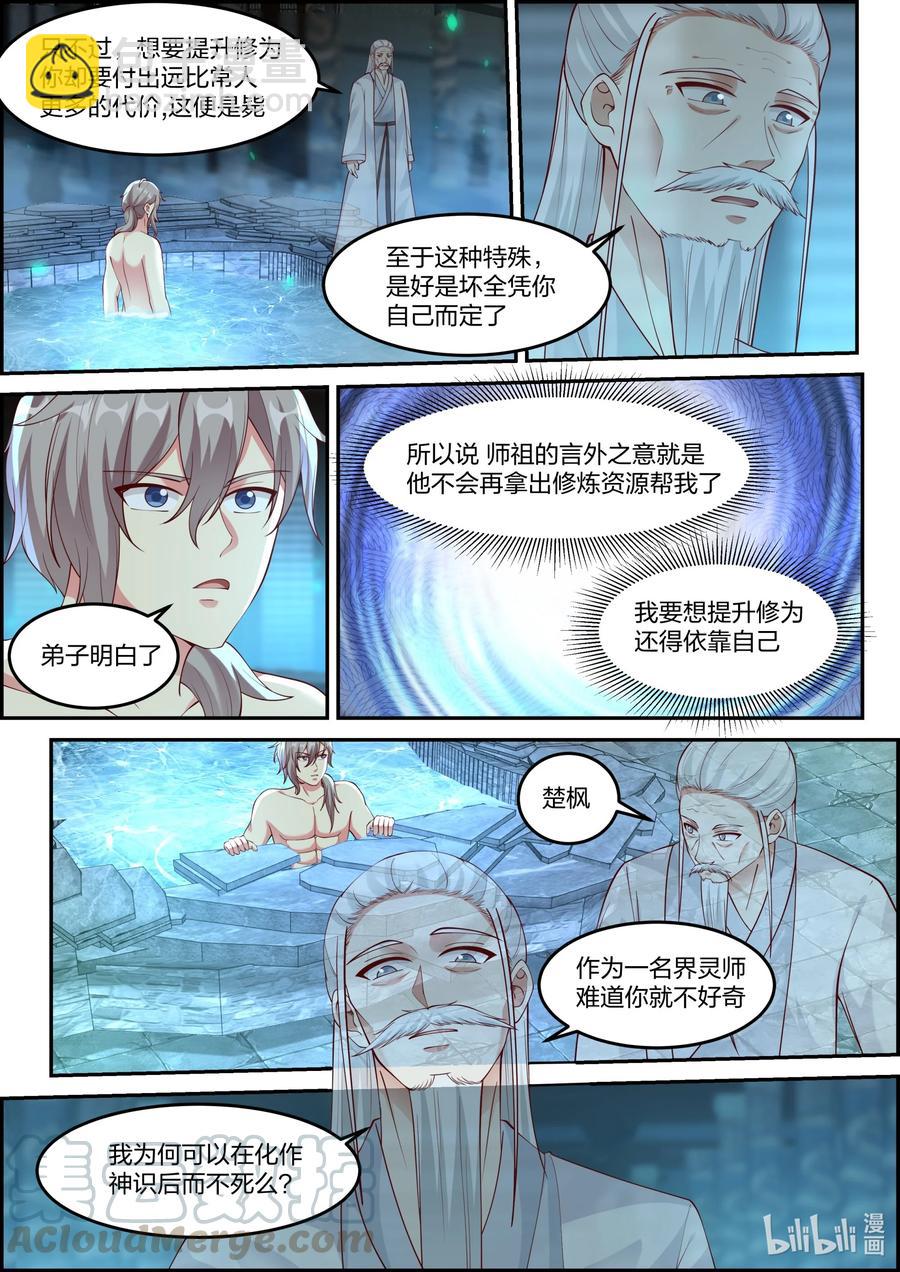 228 有事相求7
