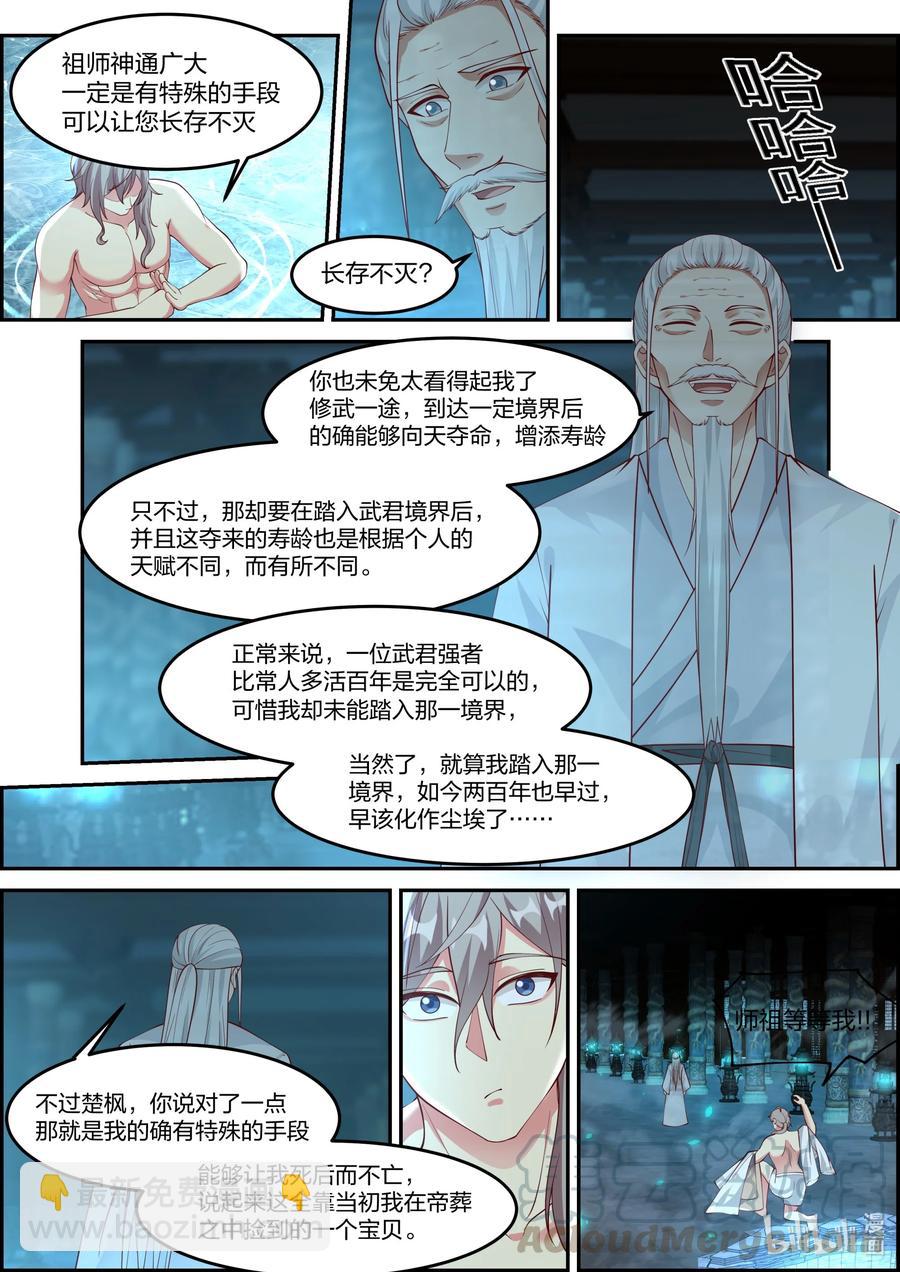 228 有事相求8