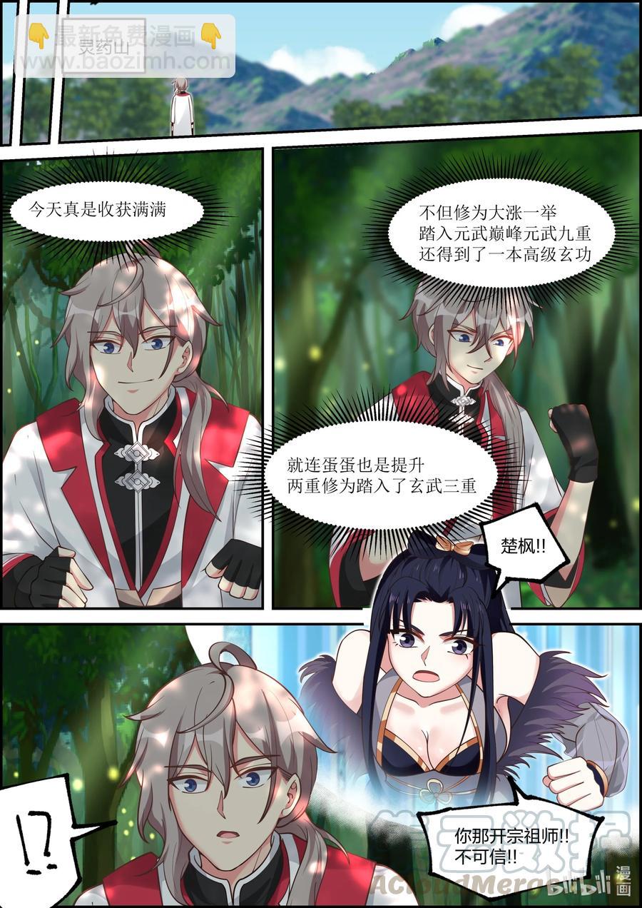 229 助我复活10
