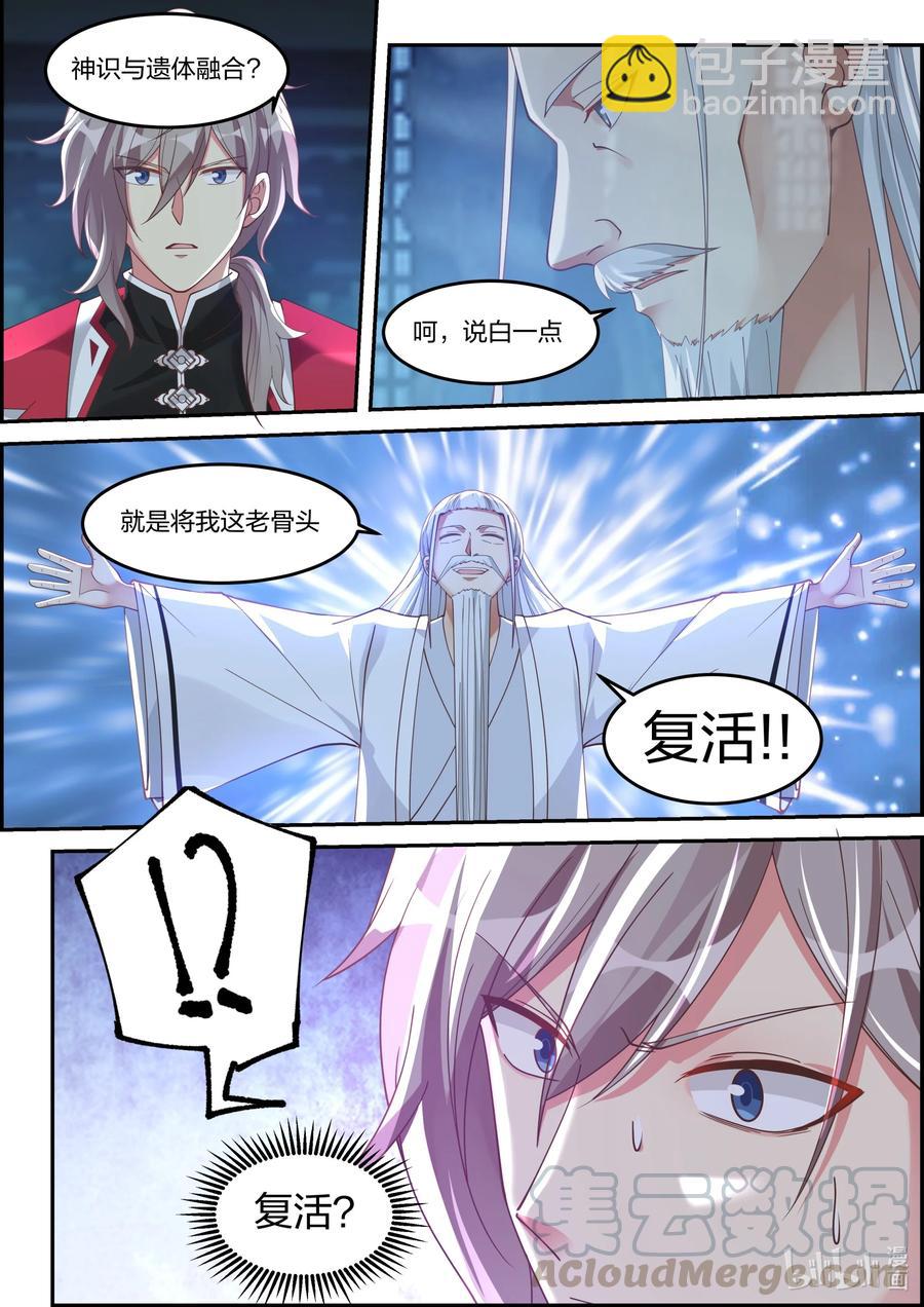 229 助我复活2