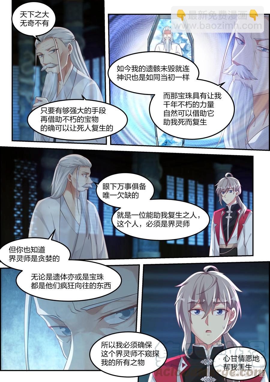 229 助我复活3