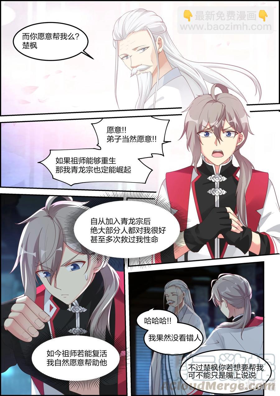 229 助我复活4