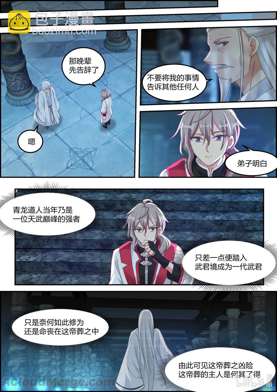 229 助我复活9