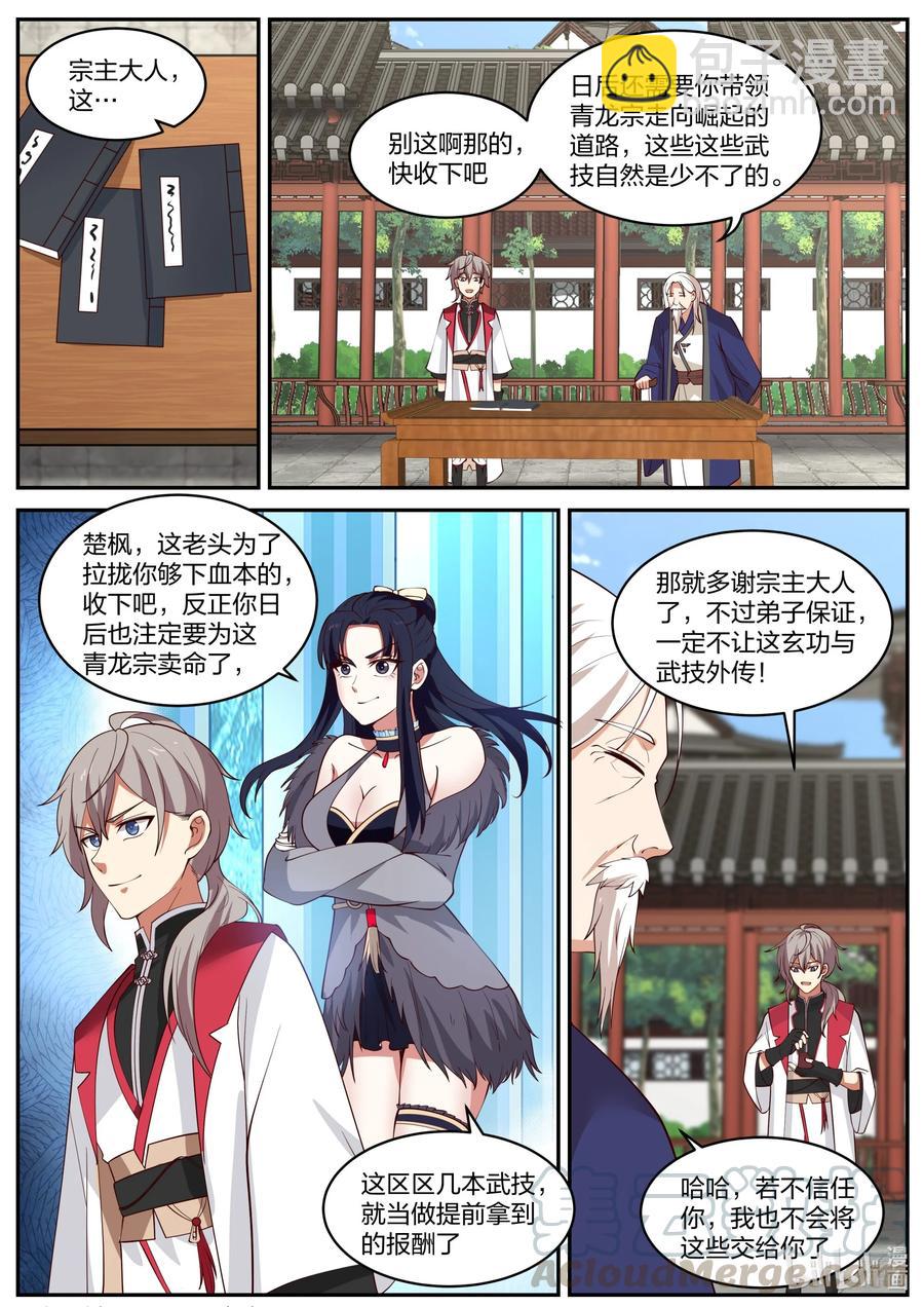 231 未婚妻颜如玉1