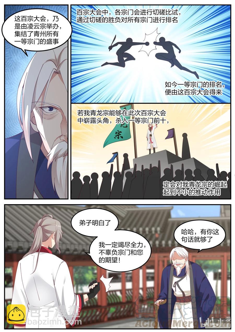 231 未婚妻颜如玉3