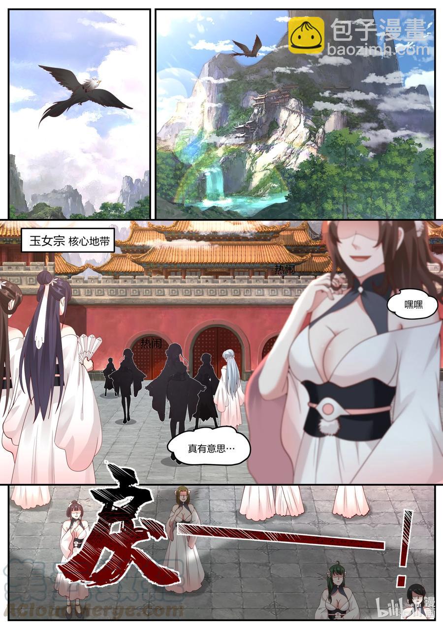 232 玉女宗1