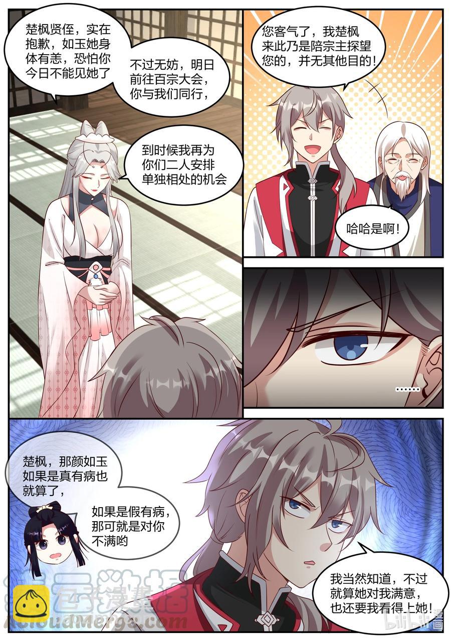232 玉女宗10