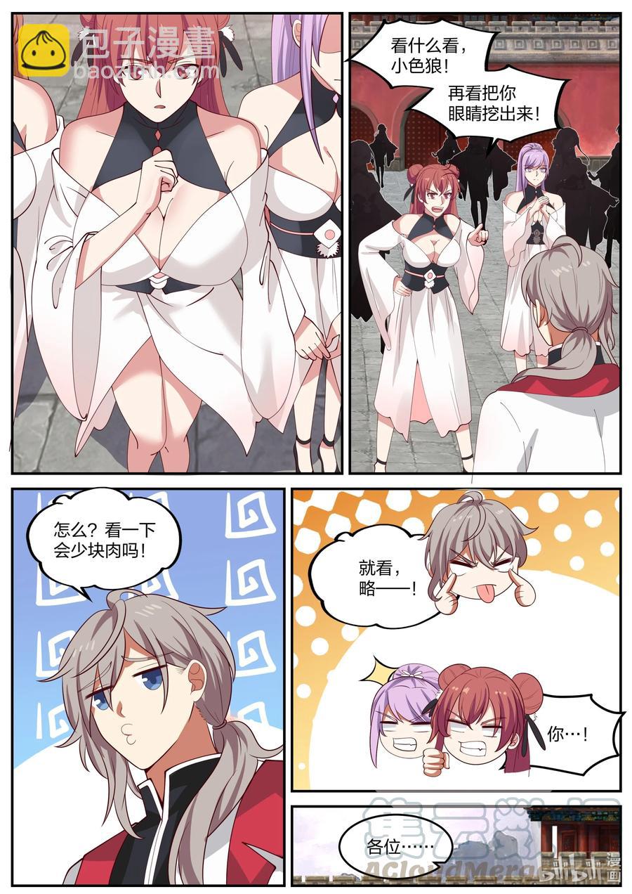 232 玉女宗4