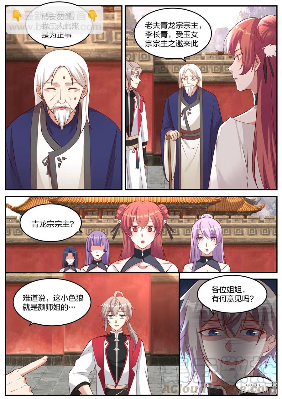 232 玉女宗5
