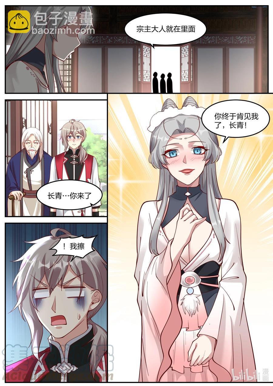 232 玉女宗7