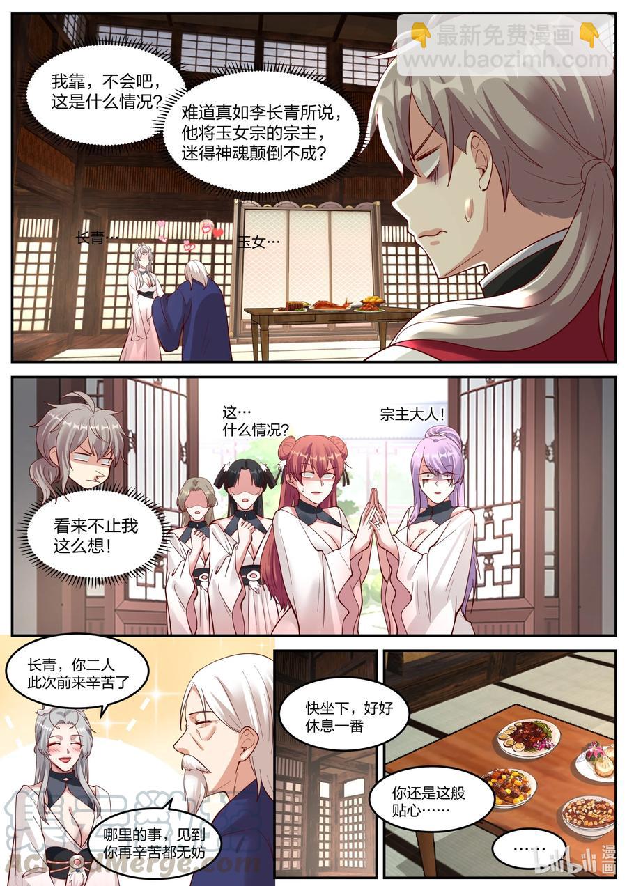 232 玉女宗8