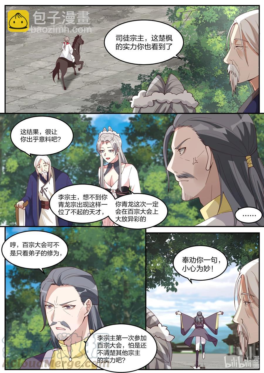 235 天武境？1
