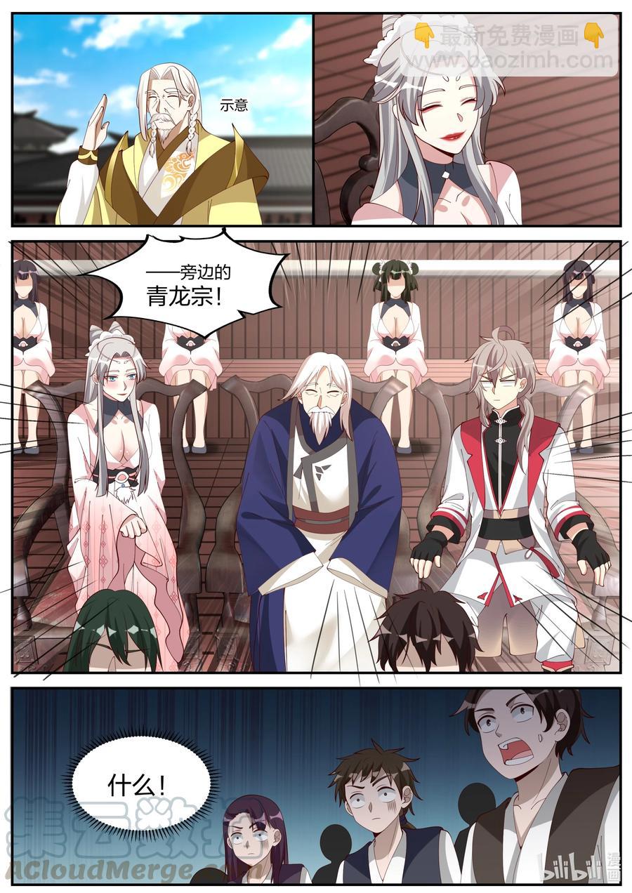 235 天武境？10