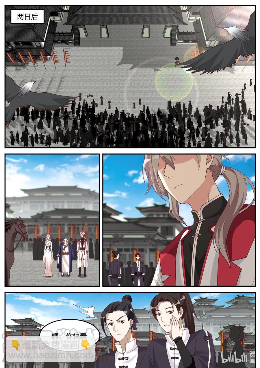 235 天武境？2
