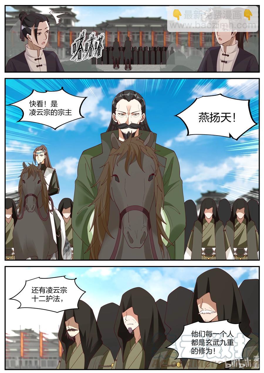 235 天武境？4