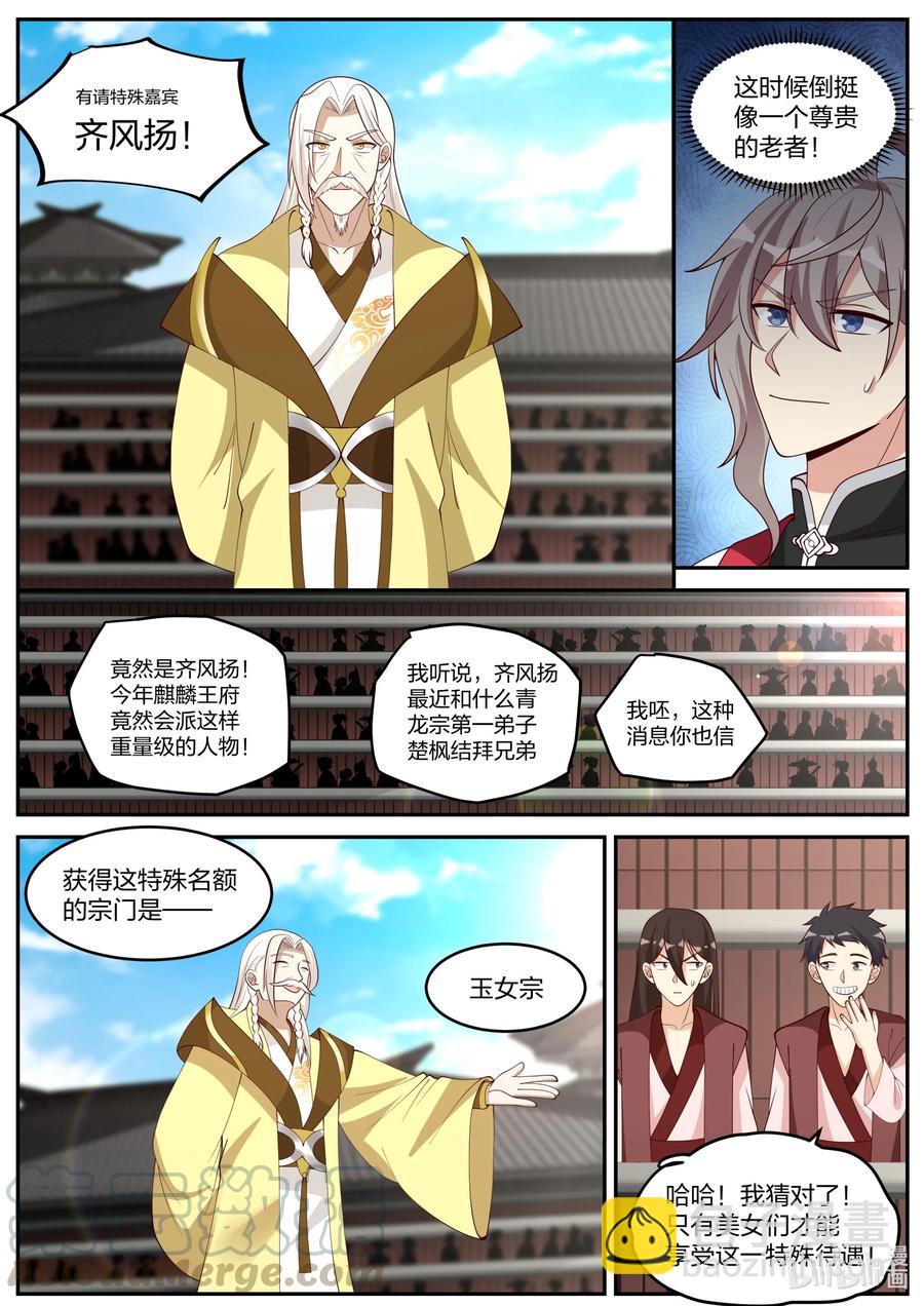 235 天武境？9