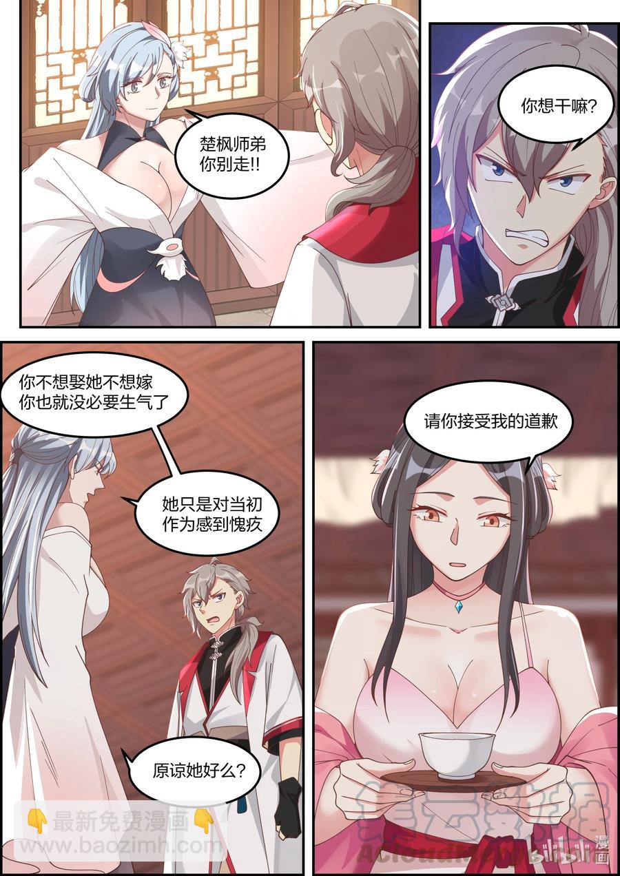 237 你要干什么3