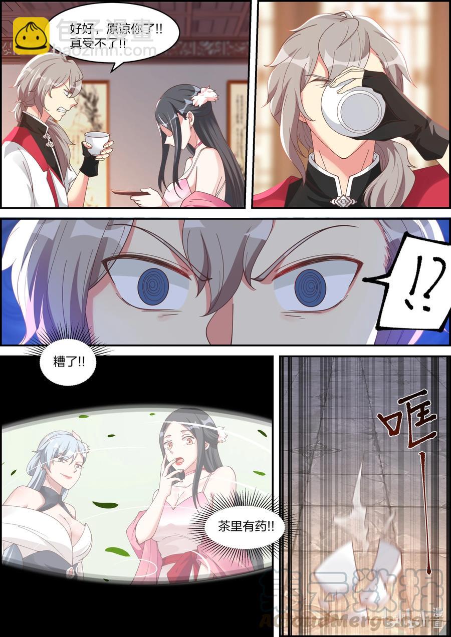 237 你要干什么4