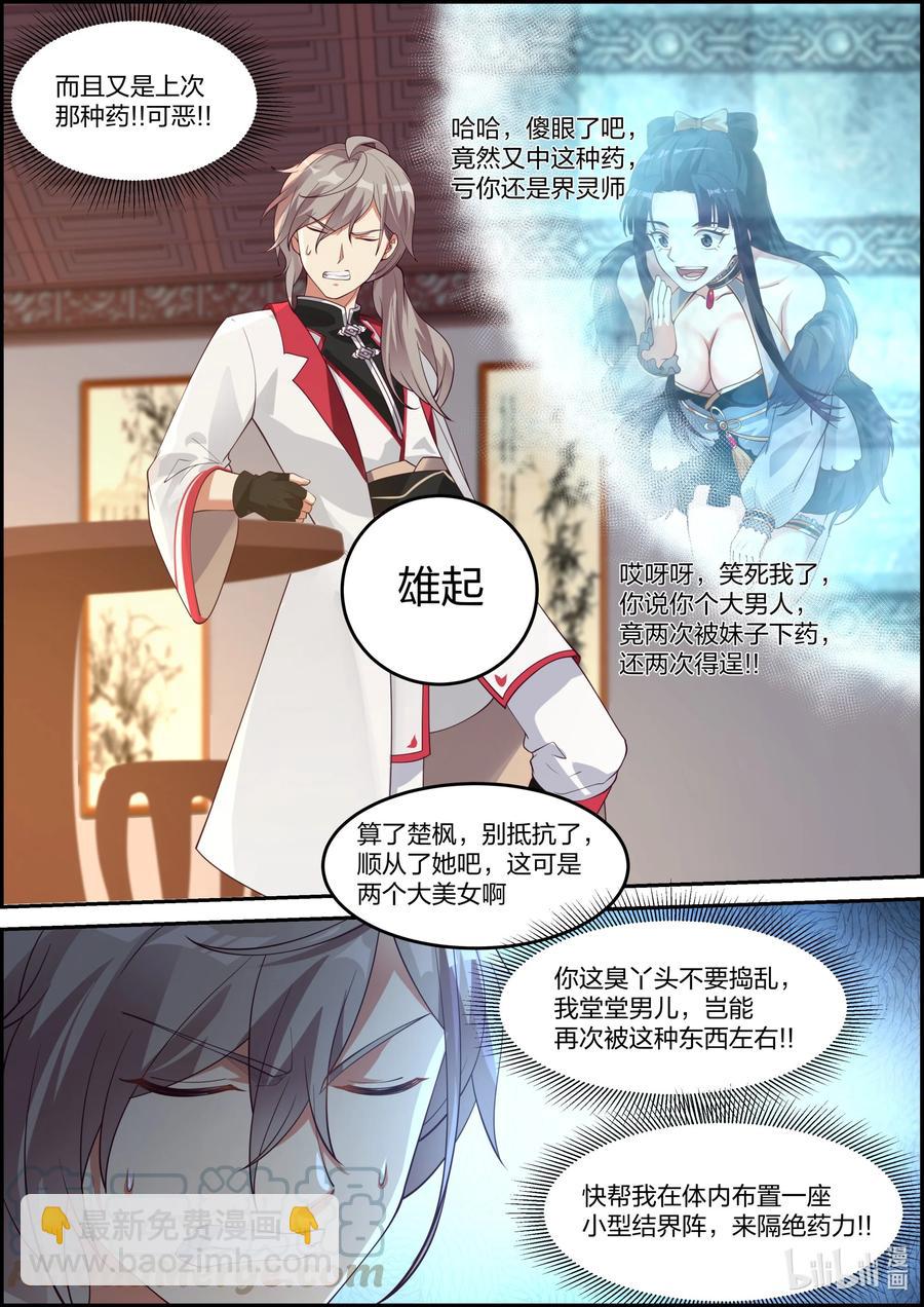 237 你要干什么5