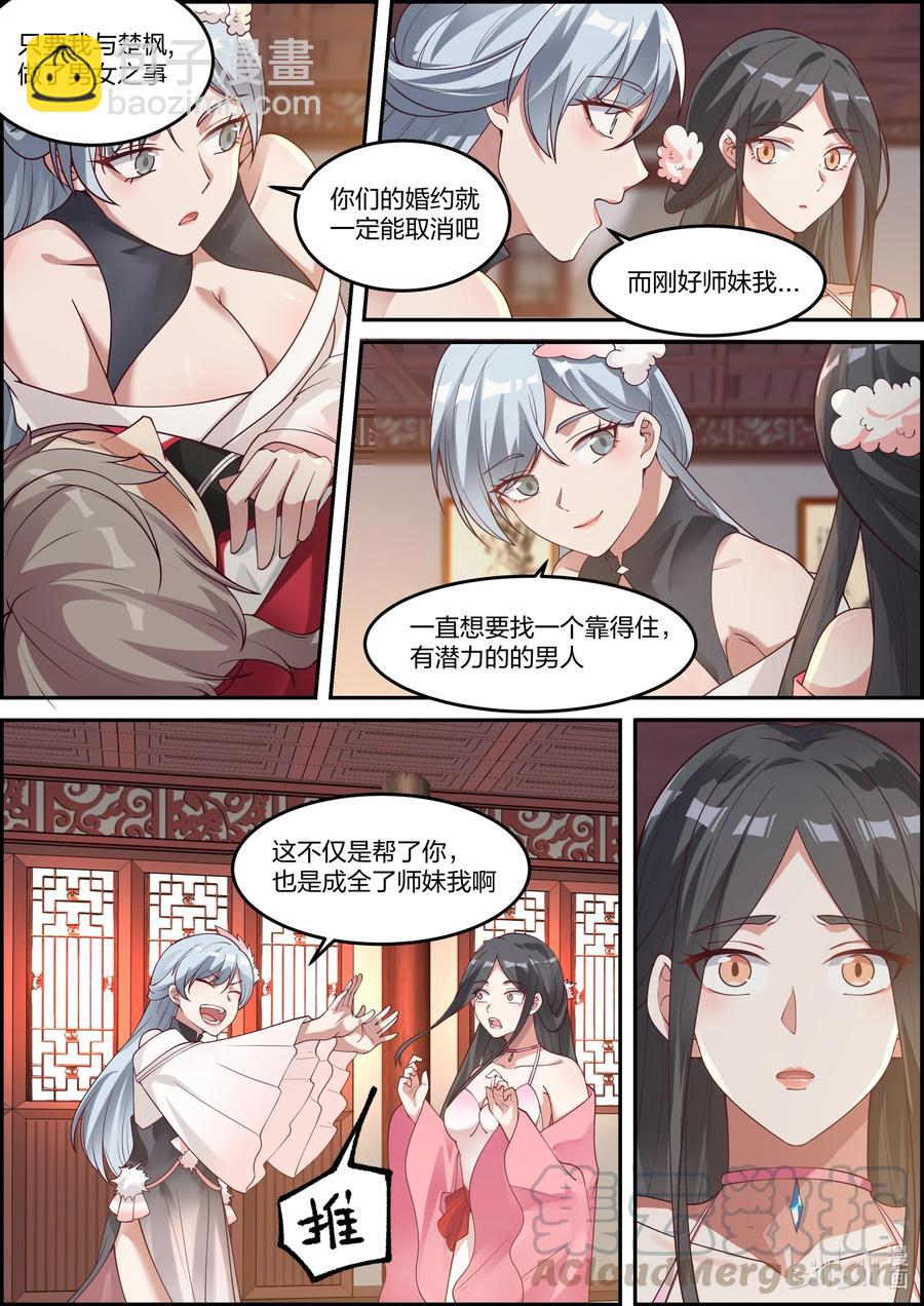 237 你要干什么7
