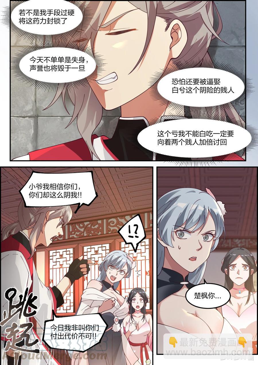 237 你要干什么8