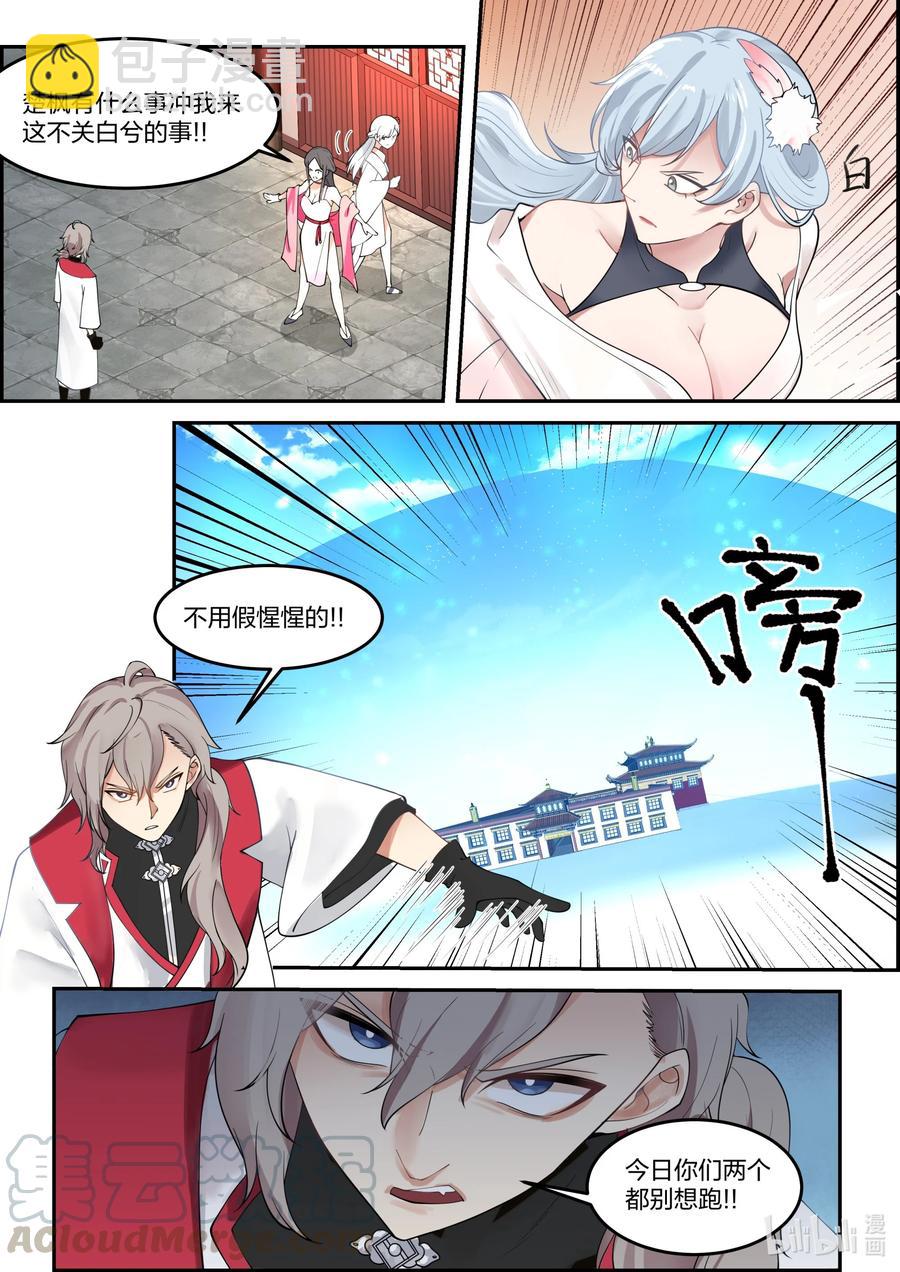 237 你要干什么9