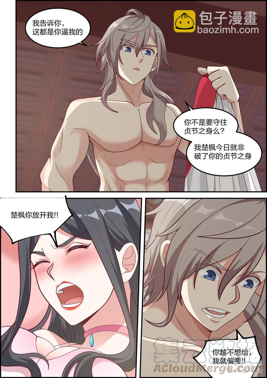 238 禁忌玄功1