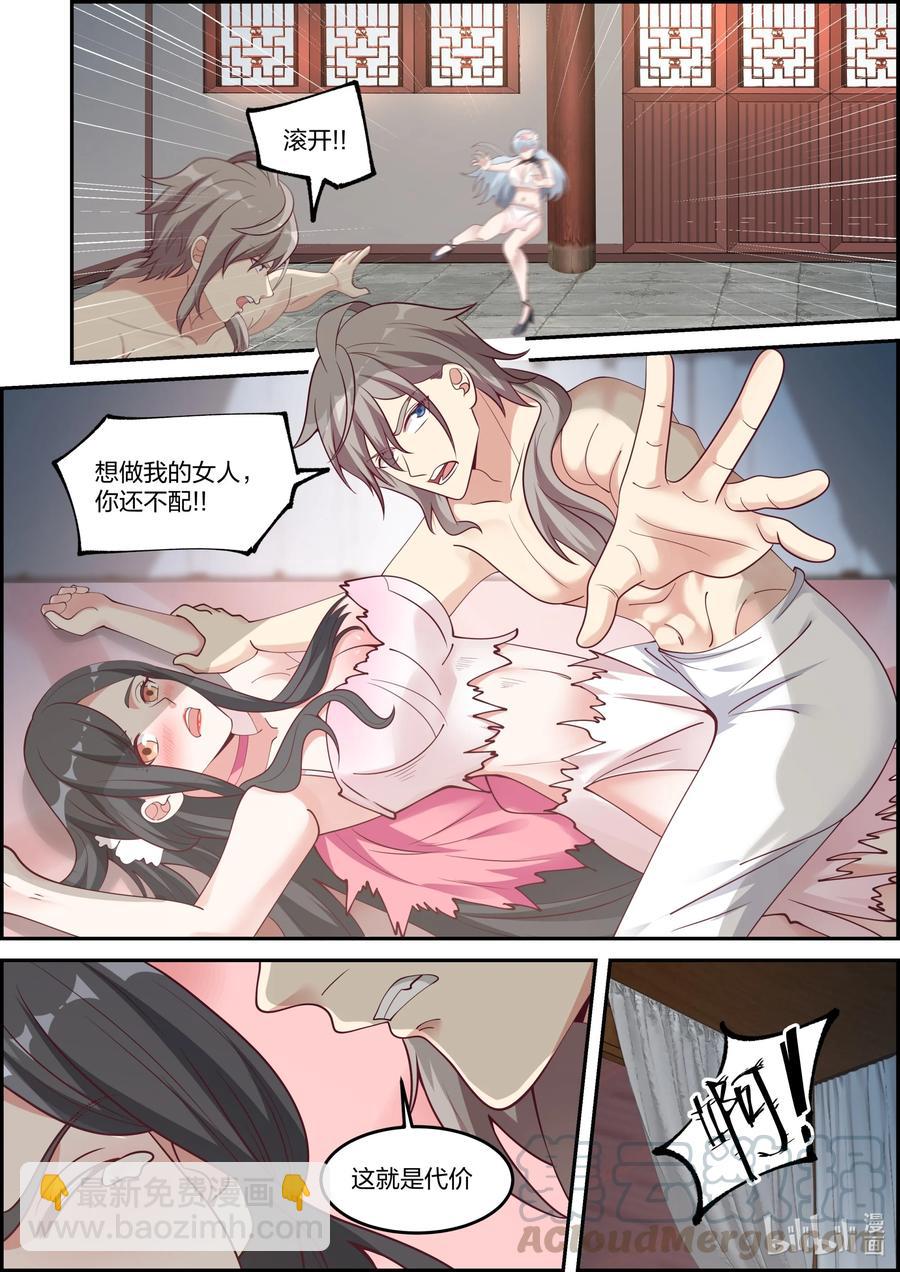 238 禁忌玄功3