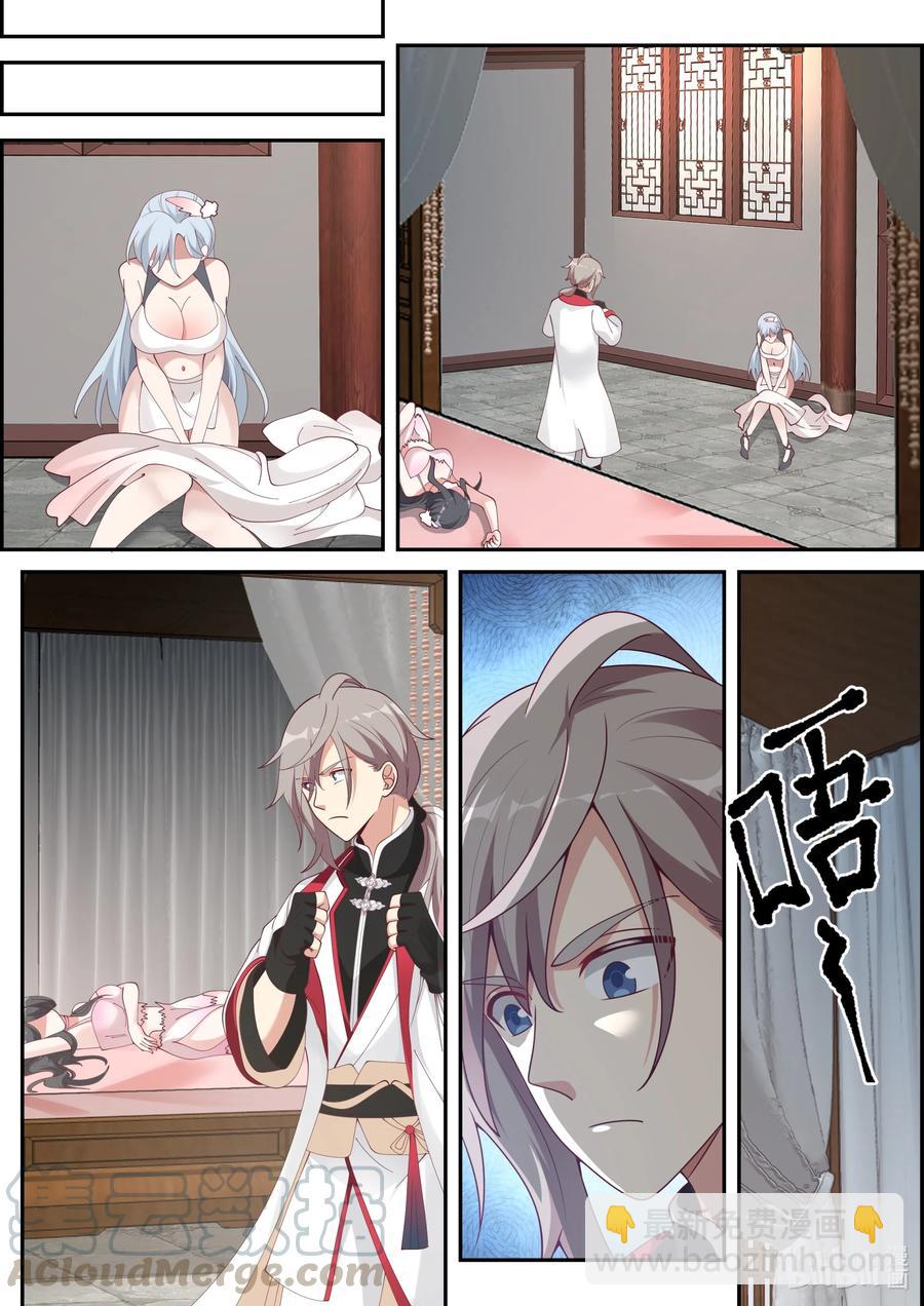 238 禁忌玄功4
