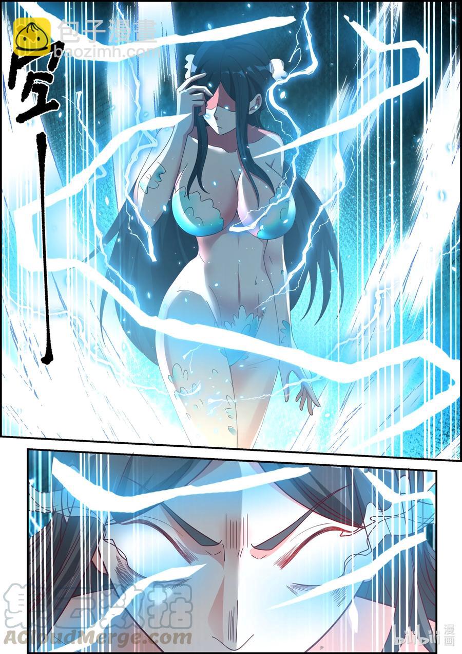 238 禁忌玄功7