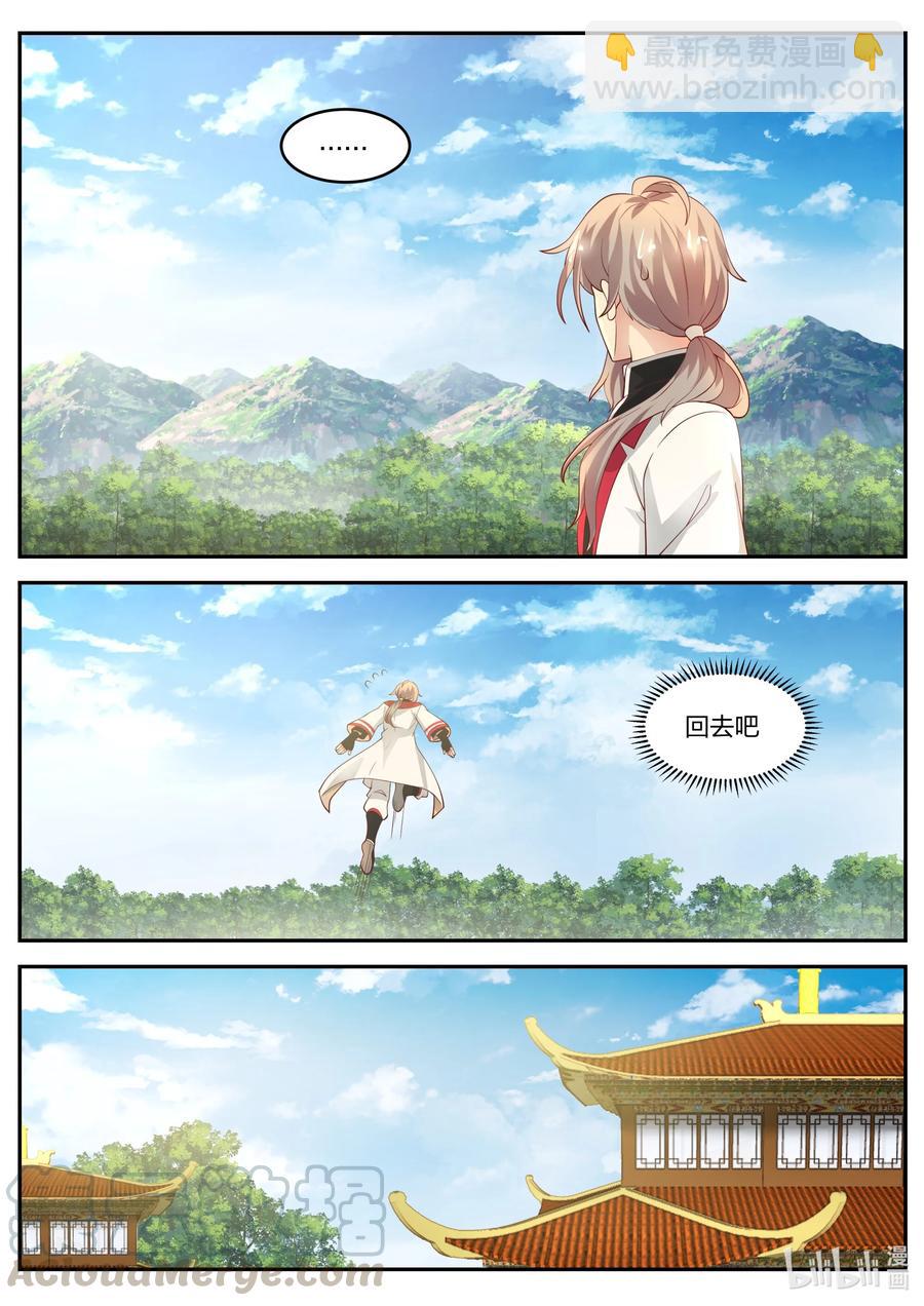 239 女魔头？4