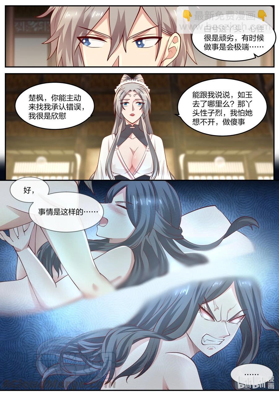 239 女魔头？6